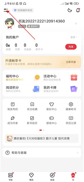 起点中文小说网免费版