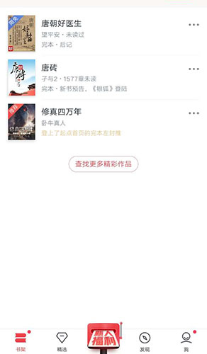 起点中文小说网免费版