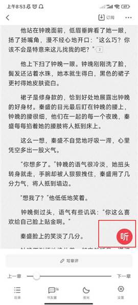 起点中文小说网网页版