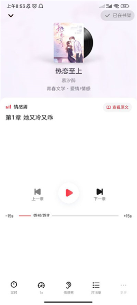 起点中文小说网网页版