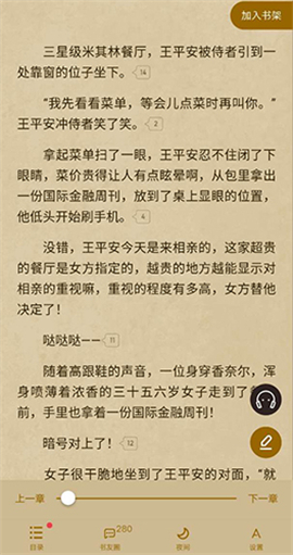 起点中文小说网网页版