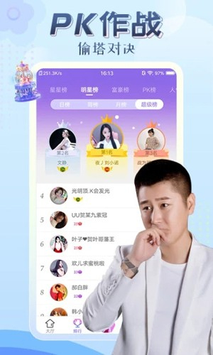 伊人直播app截图3