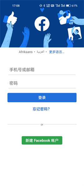 脸书(facebook)截图4