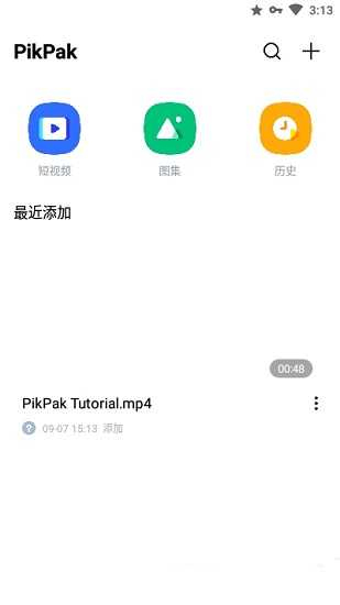 PikPak手机版截图3