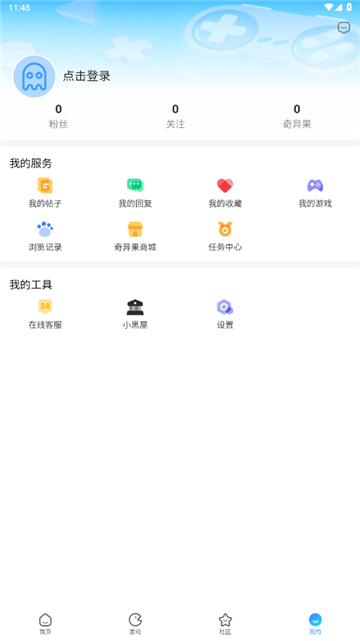 奇异社区官网版截图1