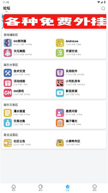 奇异社区3.3.1截图2