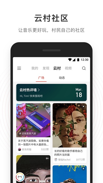 网易云音乐网页版截图1