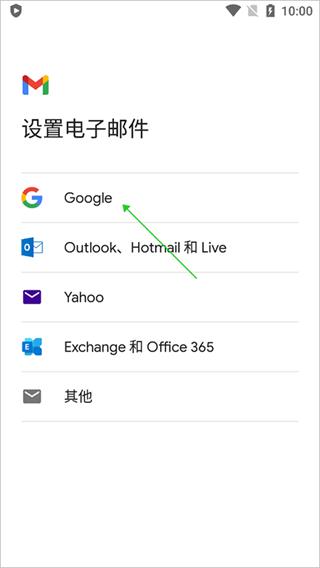 gmail邮箱