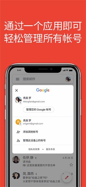 gmail邮箱截图2