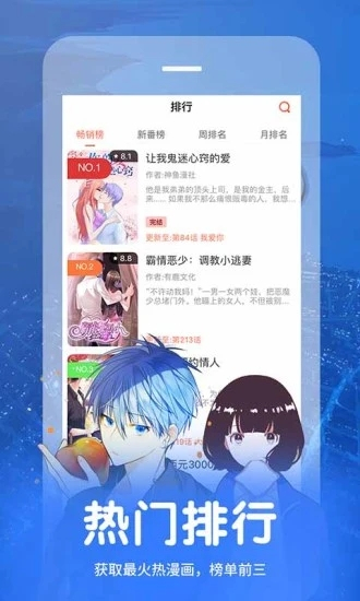 汗汗漫画网官网版截图3