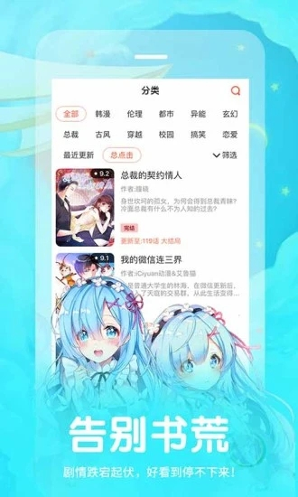 汗汗漫画网官网版截图2