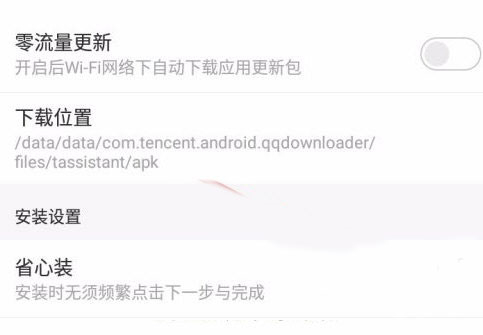 应用宝app官方下载安卓版手机app