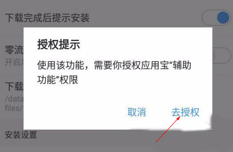 应用宝app官方下载安卓版手机app