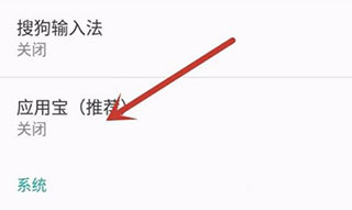 应用宝app官方下载安卓版手机app