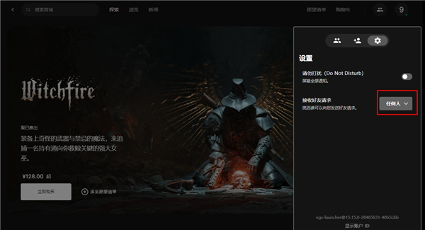 epicgames下载手机版最新版