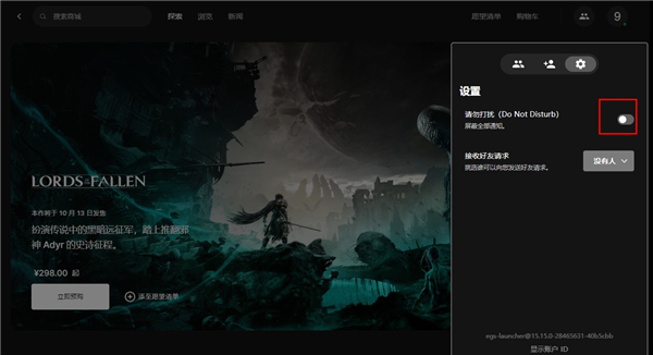 epicgames下载手机版最新版