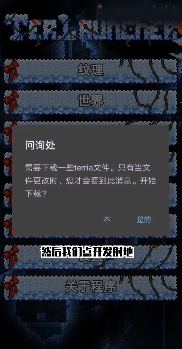 泰拉瑞亚tlpro1.4修改器