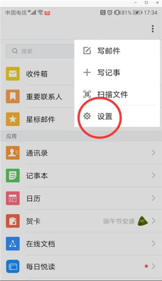 QQ邮箱网页版