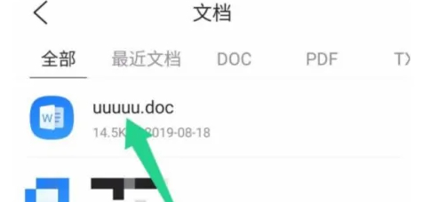 腾讯文档app下载安卓版官网版