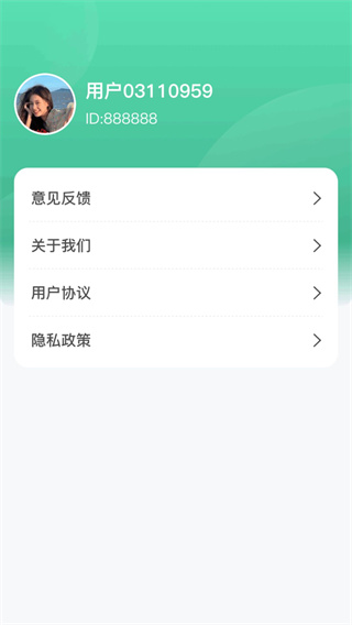 绿洲计步运动助手截图1