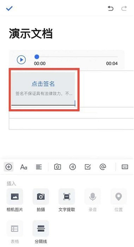 腾讯文档app下载安装免费官网版
