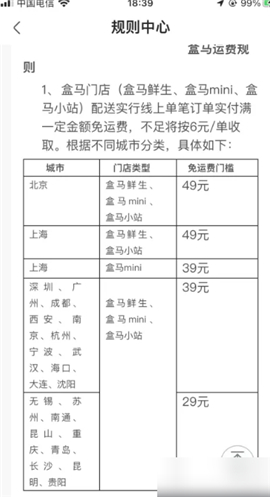 盒马鲜生安卓官方下载app免费版