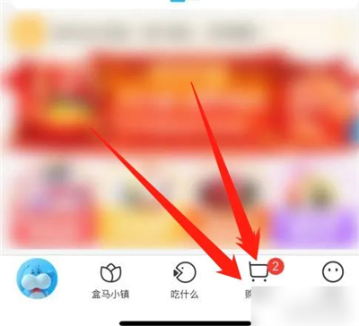 盒马鲜生手机版下载官网app