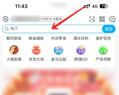 盒马鲜生手机版下载官网app