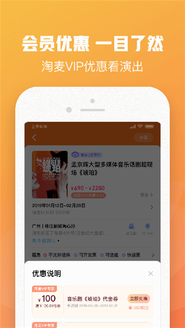 大麦网官网订票app下载8.8.8截图2