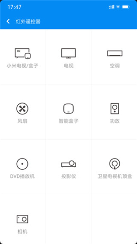 万能遥控app官方下载安装手机版