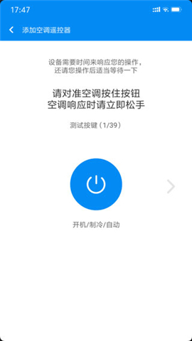 万能遥控app官方下载安装手机版
