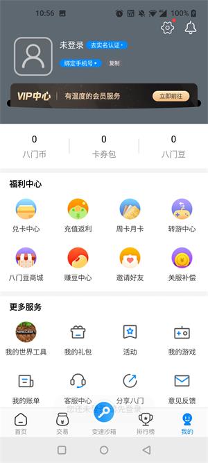 gamestoday安装器截图4