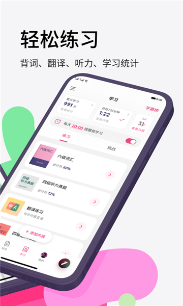 火龙果写作免费版下载手机app截图2