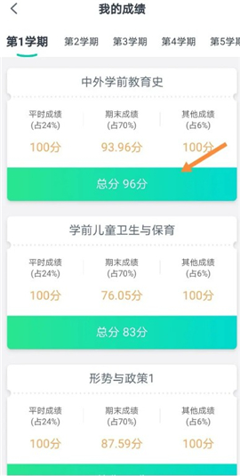 青书学堂app下载官网最新版2024