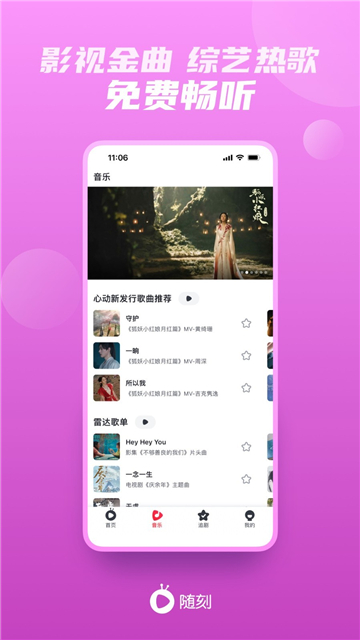 爱奇艺随刻版app下载安卓手机截图1