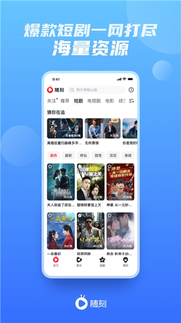 爱奇艺随刻版app下载安卓手机截图2