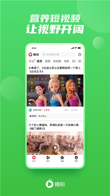 爱奇艺随刻版app下载安卓手机截图4