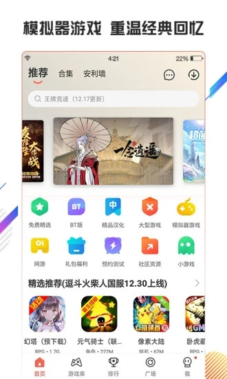 虫虫助手安装最新版截图5