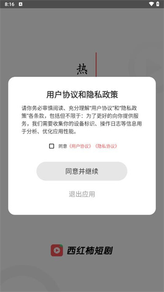 西红柿短剧截图2