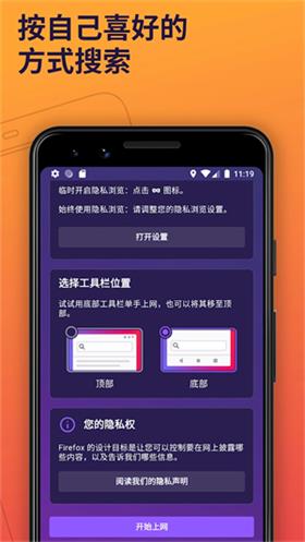 火狐浏览器xp版截图1