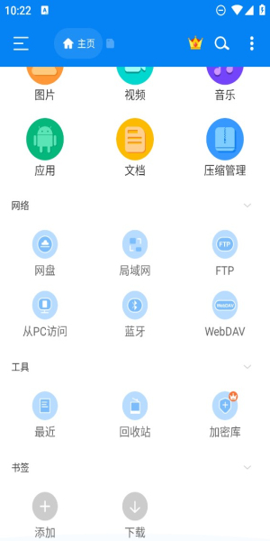 RS文件管理器手机版截图1