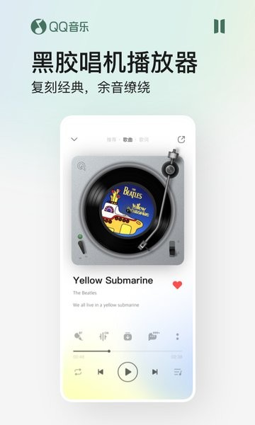 QQ音乐极速版截图3