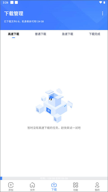 浩克下载器截图3