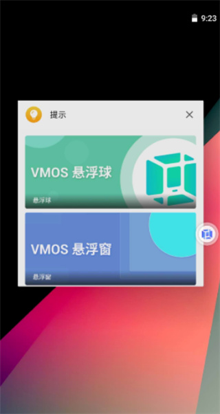 vmospro永久会员版