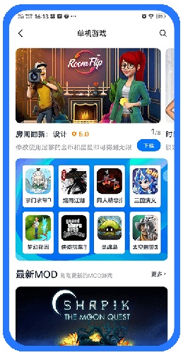 爱吾游戏宝盒tv版截图2