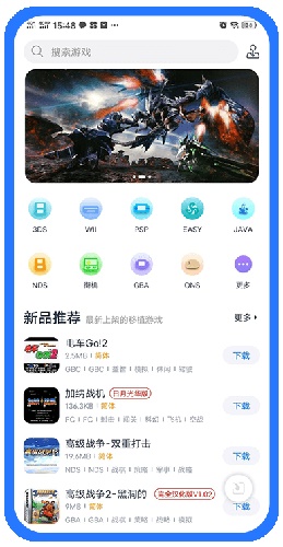 爱吾游戏宝盒tv版截图3