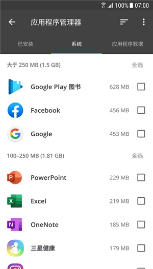 ccleaner截图4