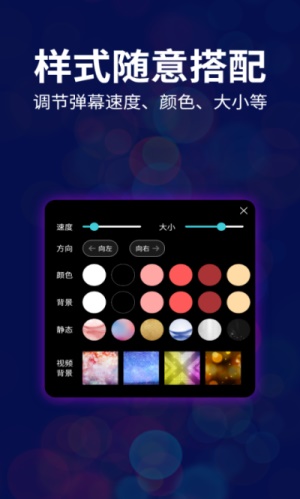 led跑马灯app下载截图2