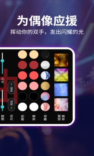 led跑马灯app下载截图5