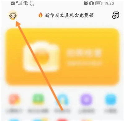 小猿口算app免费下载